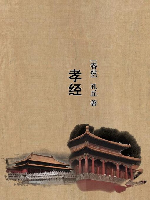 Chinese - 孝经- Old Colony Library Network - OverDrive